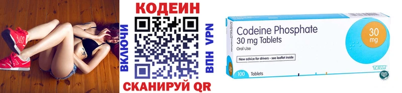Кодеиновый сироп Lean напиток Lean (лин)  Лагань 
