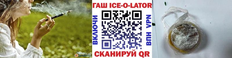где продают наркотики  Лагань  Гашиш ice o lator 